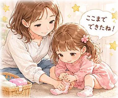 自分でやりたい癇癪への向き合い方