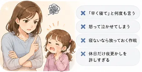 逆効果だった寝かしつけと、わが家でうまくいかなかったこと