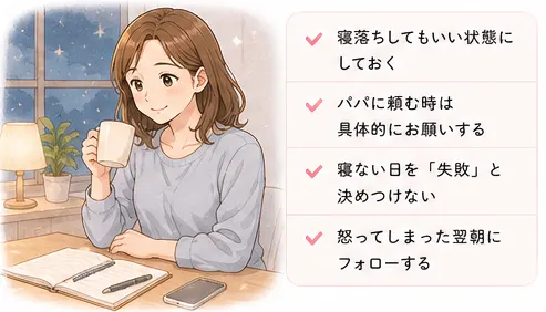ワーママの私がイライラを減らすために決めたこと