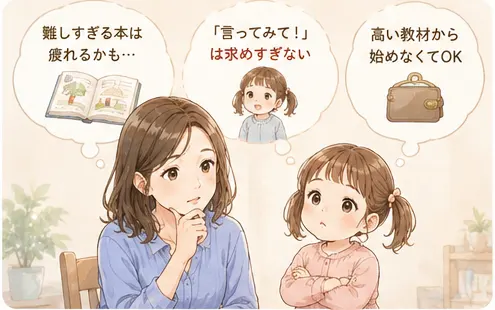 3歳の英語絵本で失敗したこと・気をつけていること