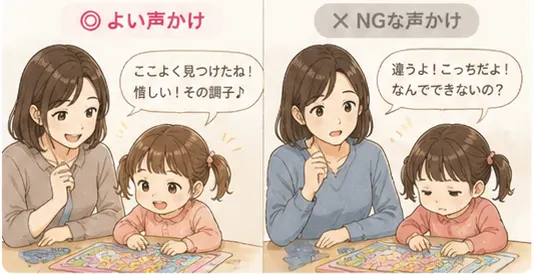 3歳娘の反応と、パズルで成長を感じたこと