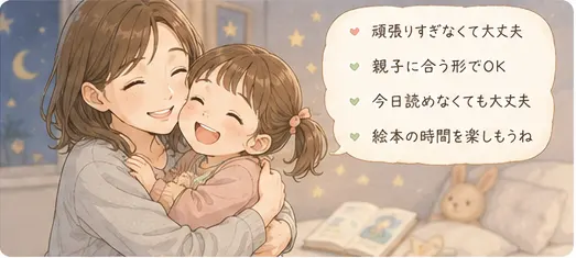 読み聞かせが苦手でも、親子に合う形なら大丈夫