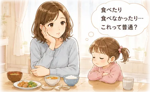 3歳がご飯を食べないのはよくあること？まず知っておきたい前提