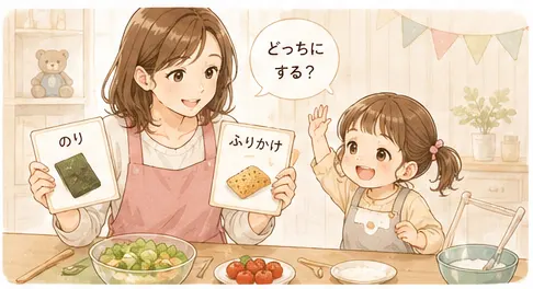 原因4：自分で決めたい・遊びたい時の対処法
