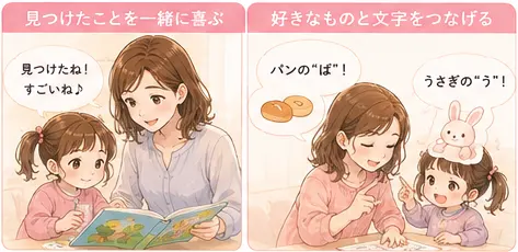 娘の反応がよかった声かけと遊び方