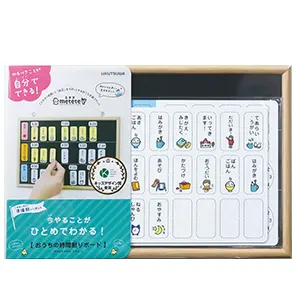 子ども用 お支度ボード マグネットタイプ