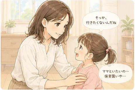 まず気持ちを短く受け止める