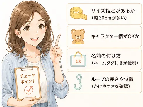 保育園で確認したい決まり事